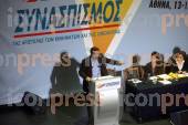 ΔΙΑΡΚΕΣ ΣΥΝΕΔΡΙΟ ΤΟΥ ΣΥΝΑΣΠΙΣΜΟΥ