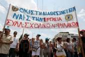 ΠΟΡΕΙΑ ΔΙΑΜΡΤΥΡΙΑΣ ΚΕΝΤΡΟ ΑΘΗΝΑΣ