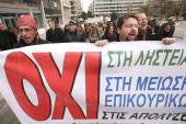 ΠΟΡΕΙΑ ΔΙΑΜΑΡΤΥΡΙΑΣ ΕΡΓΑΖΟΜΕΝΩΝ ΣΤΟΝ ΟΡΓΑΝΙΣΜΟ