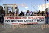 ΠΟΡΕΙΑ ΣΥΓΚΕΝΤΡΩΣΗ ΒΟΥΛΗ ΠΡΑΓΜΑΤΟΠΟΊΗΣΕ ΣΗΜΕΡΑ