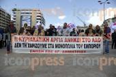 ΠΟΡΕΙΑ ΣΥΓΚΕΝΤΡΩΣΗ ΒΟΥΛΗ ΠΡΑΓΜΑΤΟΠΟΊΗΣΕ ΣΗΜΕΡΑ