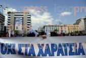 ΠΟΡΕΙΑ ΣΥΓΚΕΝΤΡΩΣΗ ΒΟΥΛΗ ΠΡΑΓΜΑΤΟΠΟΊΗΣΕ ΣΗΜΕΡΑ