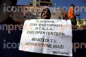 ΠΑΝΑΓΡΟΤΙΚΟ ΣΥΛΛΑΛΗΤΗΡΙΟ ΣΤΗΝ ΑΘΗΝΑ