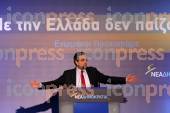 ΣΥΝΕΔΡΙΑΣΗ ΕΘΝΙΚΗΣ ΣΥΝΔΙΑΣΚΕΨΗΣ ΝΕΑΣ ΔΗΜΟΚΡΑΤΙΑΣ