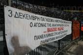 ΠΑΟΚ ΟΛΥΜΠΙΑΚΟΣ SUPERLEAGUE ΑΓΩΝΙΣΤΙΚΗ