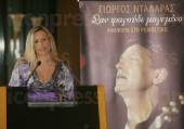 ΠΑΡΟΥΣΙΑΣΗ ΝΕΟΥ ΔΙΣΚΟΥ ΝΤΑΛΑΡΑ ΤΙΤΛΟ