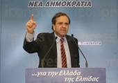 ΟΜΙΛΙΑ ΥΠΟΨΗΦΙΟΥ ΠΡΟΕΔΡΙΑ ΑΝΤΩΝΗ ΣΑΜΑΡΑ