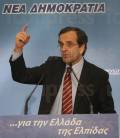 ΟΜΙΛΙΑ ΥΠΟΨΗΦΙΟΥ ΠΡΟΕΔΡΙΑ ΑΝΤΩΝΗ ΣΑΜΑΡΑ