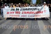 ΣΥΛΛΑΛΗΤΉΡΙΟ ΓΣΕΕ ΑΔΕΔΥ ΕΡΓΑΤΙΚΗ ΠΡΩΤΟΜΑΓΙΑ