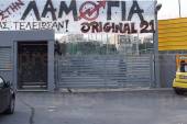 ΚΑΤΑΛΗΨΗ ΓΡΑΦΕΙΩΝ ΣΠΑΤΑ ΟΠΑΔΟΥΣ ORIGINAL