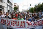 ΛΑΡΙΣΑ ΔΙΑΜΑΡΤΥΡΙΑ ΜΑΘΗΤΩΝ ΓΟΝΕΩΝ ΑΛΛΑΓΕΣ