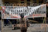 ΣΥΓΚΕΝΤΩΣΗ ΔΙΑΜΑΡΤΥΡΙΑΣ ΕΦΟΡΙΑ ΑΘΗΝΩΝ ΕΝΑΝΤΙΑ