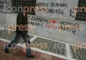 ΕΠΕΙΣΟΔΙΑ ΣΤΟ ΤΕΛΟΣ ΤΟΥ ΠΑΝΕΚΠΑΙΔΕΥΤΙΚΟΥ ΣΥΛΛΑΛΗΤΗΡΙΟΥ