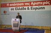 ΣΥΓΚΕΝΤΡΩΣΗ ΟΜΙΛΙΑ ΑΛΕΞΗ ΤΣΙΠΡΑ ΠΕΡΙΣΤΕΡΙ