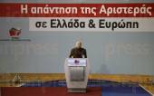 ΣΥΓΚΕΝΤΡΩΣΗ ΟΜΙΛΙΑ ΑΛΕΞΗ ΤΣΙΠΡΑ ΠΕΡΙΣΤΕΡΙ