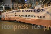 ΑΘΗΝΑ ΣΥΛΛΑΛΗΤΗΡΙΟ ΚΑΤΑ ΙΔΙΩΤΙΚΟΠΟΙΗΣΗΣ