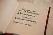 ΣΛΟΒΕΝΙΑ ΔΕΥΤΕΡΗ ΜΕΡΑ ΕΠΙΣΚΕΨΗΣ ΠΡΟΕΔΡΟΥ