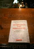 ΠΑΡΟΥΣΙΑΣΗ ΤΟΥ ΒΙΒΛΙΟΥ ΤΟΥ ΛΥΓΕΡΟΥ ΕΝ ΟΝΟΜΑΤΙ ΤΗΣ ΜΑΚΕΔΟΝΙΑΣ