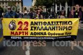 ΑΘΗΝΑ ΣΥΛΛΑΛΗΤΗΡΙΟ ΑΔΕΔΥ