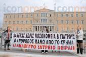 ΑΘΗΝΑ ΠΑΝΥΓΕΙΟΝΟΜΙΚΟ ΣΥΛΛΑΛΗΤΗΡΙΟ