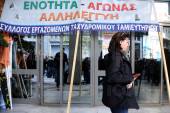 ΣΥΓΚΕΝΤΡΩΣΗ ΔΙΑΜΑΡΤΥΡΙΑΣ ΕΡΓΑΖΟΜΕΝΩΝ ΤΑΧΥΔΡΟΜΙΚΟ ΤΑΜΙΕΥΤΗΡΙΟ