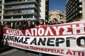 ΑΠΕΓΙΑ ΓΣΕΕ ΑΔΕΔΥ ΣΥΓΚΕΝΤΡΩΣΗ ΠΕΔΙΟ