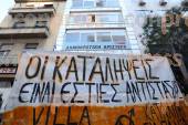 ΑΘΗΝΑ ΚΑΤΑΛΗΨΗ ΓΡΑΦΕΙΑ ΔΗΜΑΡ