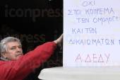 ΠΑΡΑΣΤΑΣΗ ΔΙΑΜΑΡΤΥΡΙΑΣ ΑΔΕΔΥ ΜΠΡΟΣΤΑ ΓΡΑΦΕΙΑ