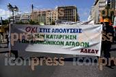 ΣΥΛΛΑΛΗΤΉΡΙΟ ΑΔΕΔΥ ΣΤΗΝ ΠΛΑΤΕΙΑ ΚΛΑΥΘΜΩΝΟΣ