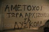 ΚΑΤΑΛΗΨΗ ΓΡΑΦΕΙΩΝ ΜΑΡΟΥΣΙ ΟΠΑΔΟΥΣ ΟΜΑΔΑΣ