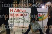 ΔΗΜΑΡΧΟΣ ΑΘΗΝΑΣ ΓΙΩΡΓΟΣ ΚΑΜΙΝΗΣ ΑΝΑΒΕΙ