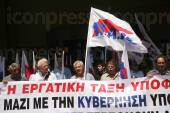 ΣΥΓΚΕΝΤΡΩΣΗ ΔΙΑΜΑΡΤΥΡΙΑΣ ΠΑΜΕ ΣΥΝΑΝΤΗΣΗ ΑΠΑΣΧΟΛΗΣΗΣ