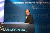 ΠΑΡΟΥΣΙΑΣΗ ΘΕΣΕΩΝ ΝΕΑΣ ΔΗΜΟΚΡΑΤΙΑΣ ΠΑΡΑΝΟΜΗ