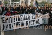 ΔΙΑΜΑΡΤΥΡΙΑ ΕΡΓΑΖΟΜΕΝΩΝ ΣΤΑ ΚΛΩΣΤΗΡΙΑ ΛΑΝΑΡΑ ΚΑΙ ΠΟΡΕΙΑ ΣΤΟ ΥΠ ΟΙΚΟΝΟΜΙΑΣ