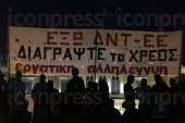 ΑΘΗΝΑ ΣΥΛΑΛΗΤΗΡΙΟ ΓΣΕΕ ΑΔΕΔΥ ΚΑΤΑ