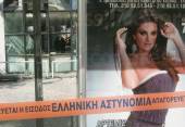 ΙΣΧΥΡΟΣ ΕΚΡΗΚΤΙΚΟΣ ΜΗΧΑΝΙΣΜΟΣ ΥΠΟΚΑΤΑΣΤΗΜΑ EUROBANK