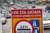 ΔΙΑΜΑΡΤΥΡΙΑ ΚΑΤΟΙΚΩΝ ΑΤΤΙΚΗΣ ΔΙΟΔΙΑ ΑΦΙΔΝΩΝ