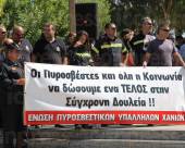 ΗΡΑΚΛΕΙΟ ΠΑΓΚΡΗΤΙΑ ΔΙΑΜΑΡΤΥΡΙΑ ΕΝΣΤΟΛΩΝ ΣΤΗΝ