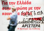 ΠΟΡΕΙΑ ΣΤΗΝ ΑΘΗΝΑ ΕΡΓΑΤΙΚΗ ΠΡΩΤΟΜΑΓΙΑ