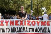 ΔΙΑΜΑΡΤΥΡΙΑ ΕΡΓΑΖΟΜΕΝΩΝ ΜΕΤΑΛΛΟ ΥΠΟΥΡΓΕΙΟ ΟΙΚΟΝΟΜΙΚΩΝ