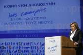 ΠΑΡΟΥΣΙΑΣΗ ΠΡΟΓΡΑΜΜΑΤΟΣ ΙΣΕΣ ΕΥΚΑΙΡΙΕΣ ΓΙΑ ΟΛΟΥΣ ΤΟΥΣ ΝΕΟΥΣ ΣΤΟΝ ΠΟΛΙΤΙΣΜΟ ΑΠΟ