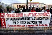 ΣΥΓΚEΝΤΡΩΣΗ ΔΙΑΜΑΡΤΥΡIΑΣ ΗΜΕΡΑ ΓΥΝΑΙΚΑΣ