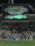 ΠΑΝΑΘΗΝΑΙΚΟΣ ΒΕΡΟΙΑ SUPERLEAGUE ΑΓΩΝΙΣΤΙΚΗ