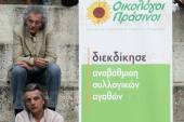 ΚΕΝΤΡΙΚΗ ΠΡΟΕΚΛΟΓΙΚΗ ΟΜΙΛΙΑ ΟΙΚΟΛΟΓΩΝ ΠΡΑΣΙΝΩΝ