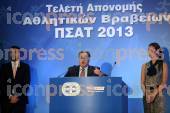 ΑΘΛΗΤΙΚΑ ΒΡΑΒΕΙΑ ΠΣΑΤ 2013