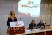 ΑΘΗΝΑ ΣΥΝΕΝΤΕΥΞΗ ΤΥΠΟΥ ΡΕΝΑΔΟΥΡΟΥ ΥΠΟΨΗΦΙΑ