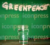 ΣΥΝΕΝΤΕΥΞΗ ΤΥΠΟΥ GREENPEACE ΜΕΤΑΛΛΑΓΜΕΝΑ ΠΡΟΙΟΝΤΑ