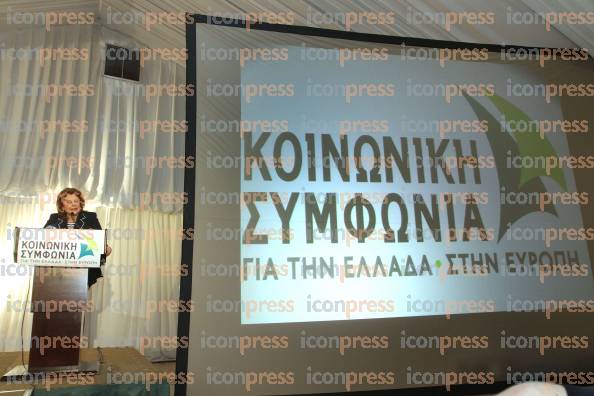 ΠΑΡΟΥΣΙΑΣΗ-ΝΕΟΥ-ΚΟΜΜΑΤΟΣ-ΚΟΙΝΩΝΙΚΗ-ΣΥΜΦΩΝΙΑ