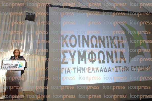 ΠΑΡΟΥΣΙΑΣΗ-ΝΕΟΥ-ΚΟΜΜΑΤΟΣ-ΚΟΙΝΩΝΙΚΗ-ΣΥΜΦΩΝΙΑ