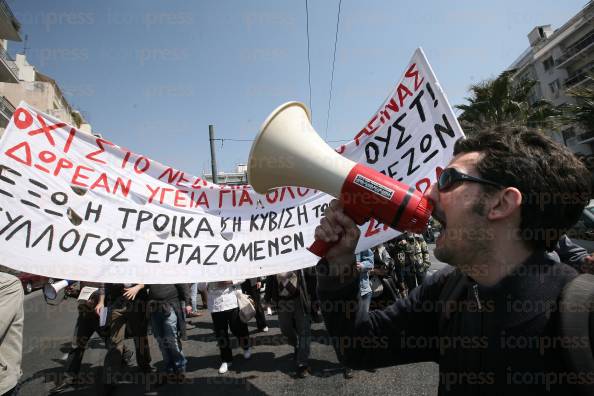 ΣΥΓΚΕΝΤΡΩΣΗ-ΔΙΑΜΑΡΤΥΡΙΑΣ-ΕΡΓΑΖΟΜΕΝΩΝ-ΝΟΣΟΚΟΜΕΙΑ-ΑΝΤΙΠΡΟΣΩΠΕΙΑ-3